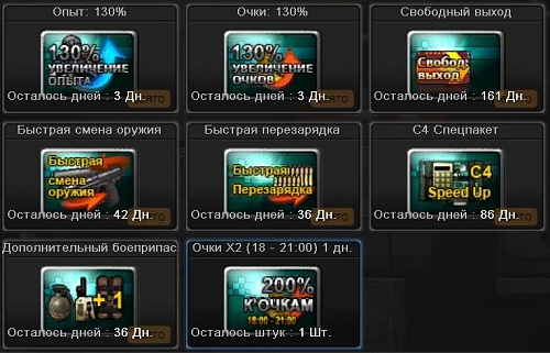 Нажмите на изображение для увеличения
Название: pointblank 2011-12-05 19-29-11-12.jpg
Просмотров: 128
Размер:	121.6 Кб
ID:	35032