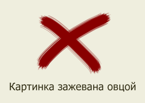 Нажмите на изображение для увеличения
Название: chewing.jpg
Просмотров: 135
Размер:	13.4 Кб
ID:	36863