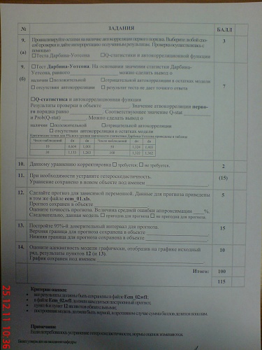 Нажмите на изображение для увеличения
Название: DSC00215.JPG
Просмотров: 172
Размер:	833.9 Кб
ID:	37034
