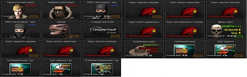 Нажмите на изображение для увеличения
Название: PointBlank_20111228_090557.jpg
Просмотров: 167
Размер:	22.8 Кб
ID:	37423