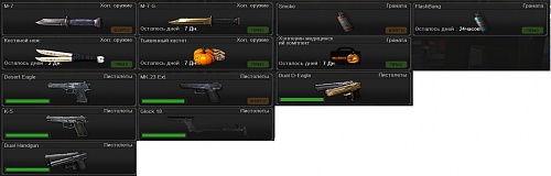 Нажмите на изображение для увеличения
Название: PointBlank_20111228_095024.jpg
Просмотров: 180
Размер:	21.1 Кб
ID:	37425