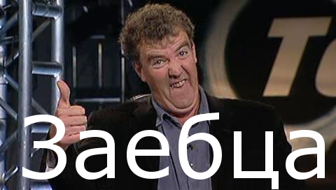 Название: 1300266603258.jpg
Просмотров: 816

Размер: 55.1 Кб