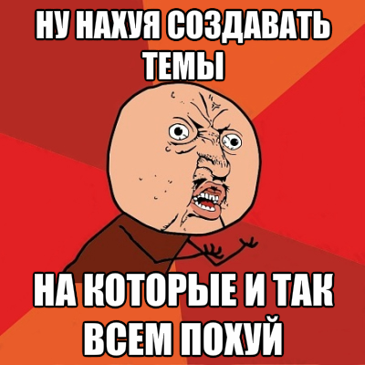 Нажмите на изображение для увеличения
Название: mem.jpg
Просмотров: 205
Размер:	23.0 Кб
ID:	37865
