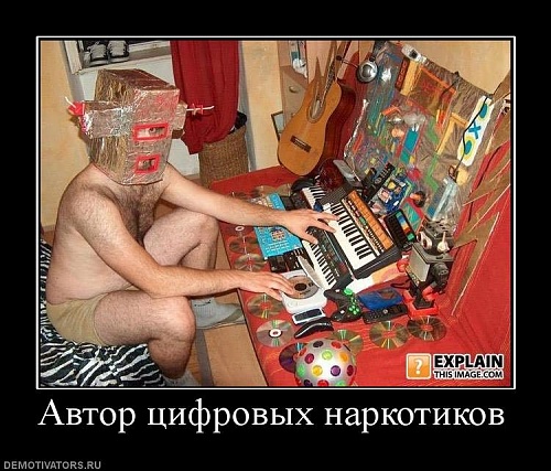 Нажмите на изображение для увеличения
Название: 635826_avtor-tsifrovyih-narkotikov.jpg
Просмотров: 113
Размер:	90.4 Кб
ID:	38088