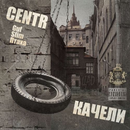 Название: 1193480467_centr_guf_ptaha_slim_kacheli_2007.jpg
Просмотров: 645

Размер: 71.5 Кб