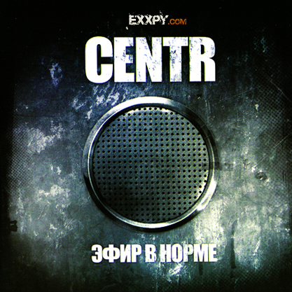 Название: centr-efirvnorme.jpg
Просмотров: 599

Размер: 251.6 Кб