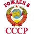 Название: cccp70x70.jpg
Просмотров: 559

Размер: 4.5 Кб