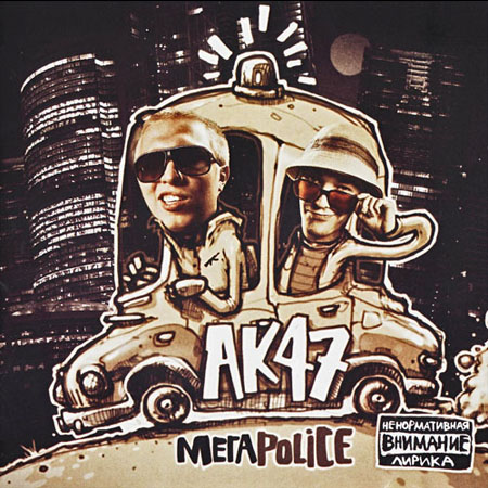 Название: 1271695502_ak47cover.jpg
Просмотров: 798

Размер: 116.0 Кб