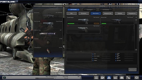 Нажмите на изображение для увеличения
Название: PointBlank 2012-01-17 23-22-38-53.jpg
Просмотров: 128
Размер:	217.6 Кб
ID:	40036