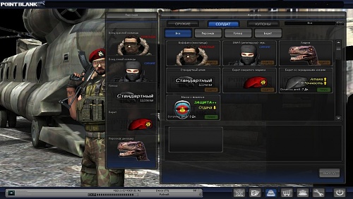 Нажмите на изображение для увеличения
Название: PointBlank 2012-01-17 23-22-53-51.jpg
Просмотров: 133
Размер:	247.7 Кб
ID:	40037