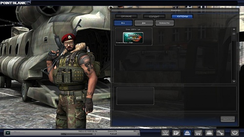 Нажмите на изображение для увеличения
Название: PointBlank 2012-01-17 23-23-07-05.jpg
Просмотров: 133
Размер:	211.9 Кб
ID:	40038