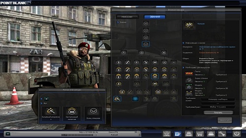 Нажмите на изображение для увеличения
Название: PointBlank 2012-01-17 23-23-39-13.jpg
Просмотров: 99
Размер:	256.5 Кб
ID:	40039
