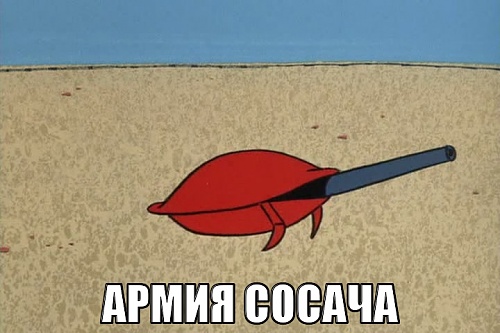 Нажмите на изображение для увеличения
Название: macro-армия-сосача.jpg
Просмотров: 94
Размер:	23.0 Кб
ID:	40743