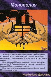 Название: монополия.jpg
Просмотров: 7126

Размер: 90.3 Кб