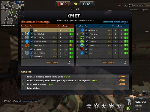 Нажмите на изображение для увеличения
Название: PointBlank_20120124_224631.jpg
Просмотров: 191
Размер:	237.7 Кб
ID:	41052