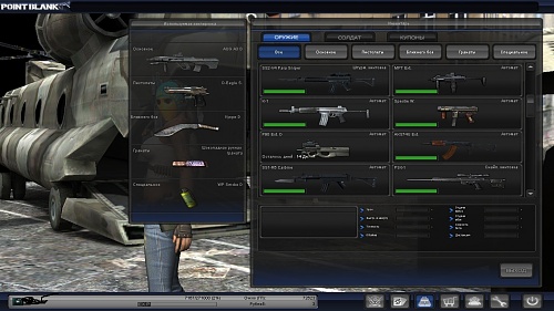 Нажмите на изображение для увеличения
Название: PointBlank_20120126_162806.jpg
Просмотров: 149
Размер:	284.1 Кб
ID:	41275