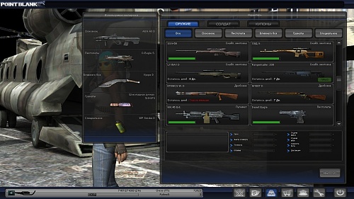 Нажмите на изображение для увеличения
Название: PointBlank_20120126_162809.jpg
Просмотров: 145
Размер:	292.9 Кб
ID:	41276
