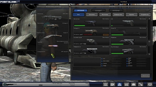 Нажмите на изображение для увеличения
Название: PointBlank_20120126_162814.jpg
Просмотров: 107
Размер:	285.3 Кб
ID:	41277
