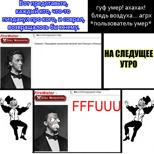Нажмите на изображение для увеличения
Название: FireWater комикс.jpg
Просмотров: 373
Размер:	208.5 Кб
ID:	41459