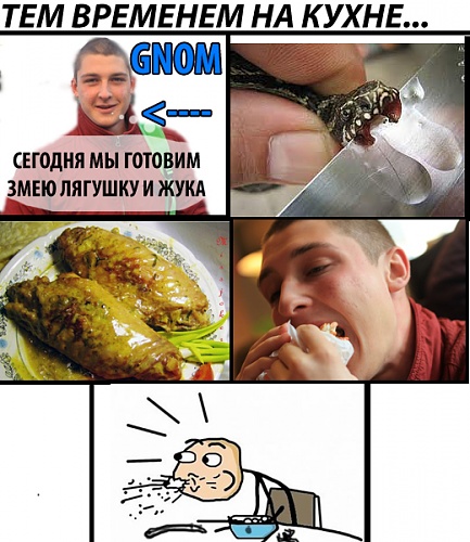 Нажмите на изображение для увеличения
Название: ПоварГном комикс.jpg
Просмотров: 247
Размер:	244.7 Кб
ID:	41462