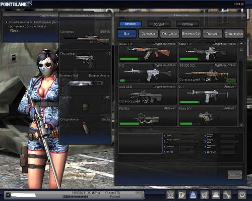 Нажмите на изображение для увеличения
Название: PointBlank_20120125_085816.jpg
Просмотров: 88
Размер:	181.7 Кб
ID:	41621
