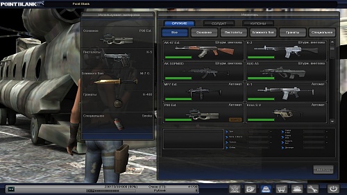 Нажмите на изображение для увеличения
Название: PointBlank_20120129_070327.jpg
Просмотров: 106
Размер:	755.7 Кб
ID:	41633