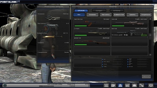 Нажмите на изображение для увеличения
Название: PointBlank_20120129_070336.jpg
Просмотров: 122
Размер:	726.3 Кб
ID:	41634