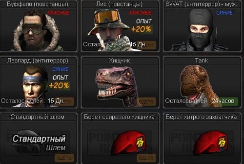 Нажмите на изображение для увеличения
Название: PointBlank_20120130_100647.jpg
Просмотров: 136
Размер:	47.3 Кб
ID:	41877