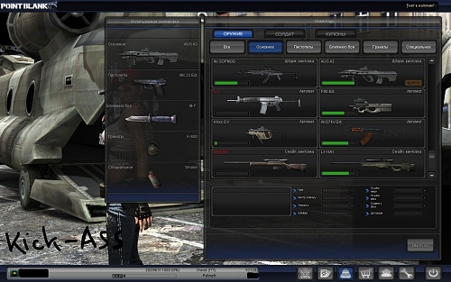 Нажмите на изображение для увеличения
Название: PointBlank_20120201_163538.jpg
Просмотров: 115
Размер:	351.0 Кб
ID:	42187
