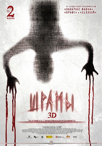Нажмите на изображение для увеличения
Название: shram_poster_fin2.jpg
Просмотров: 125
Размер:	230.7 Кб
ID:	42401
