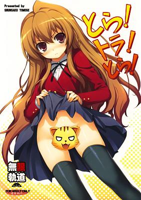 Нажмите на изображение для увеличения
Название: tora_00.jpg
Просмотров: 333
Размер:	153.0 Кб
ID:	4255