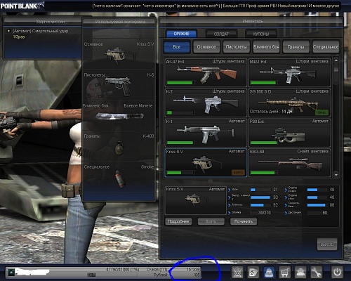 Нажмите на изображение для увеличения
Название: PointBlank_20120202_214101.jpg
Просмотров: 142
Размер:	181.8 Кб
ID:	42913