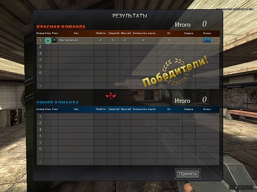 Нажмите на изображение для увеличения
Название: PointBlank_20120206_160126.jpg
Просмотров: 199
Размер:	224.4 Кб
ID:	43190