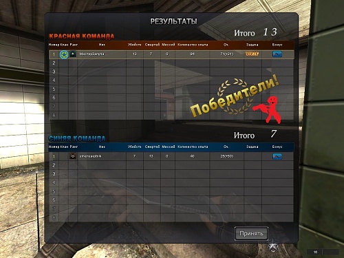 Нажмите на изображение для увеличения
Название: PointBlank_20120206_161210.jpg
Просмотров: 218
Размер:	214.0 Кб
ID:	43191