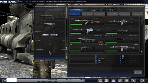 Нажмите на изображение для увеличения
Название: PointBlank_20120208_122629.jpg
Просмотров: 119
Размер:	291.2 Кб
ID:	43465