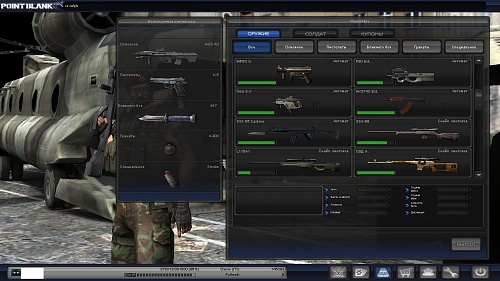 Нажмите на изображение для увеличения
Название: PointBlank_20120208_122636.jpg
Просмотров: 115
Размер:	279.5 Кб
ID:	43466
