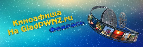 Нажмите на изображение для увеличения
Название: киноафиша.jpg
Просмотров: 178
Размер:	478.5 Кб
ID:	43493