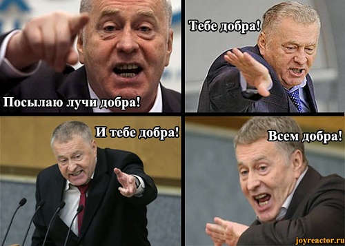 Нажмите на изображение для увеличения
Название: лучи-добра-добро-песочница-жириновский-98392.jpg
Просмотров: 141
Размер:	46.7 Кб
ID:	44433