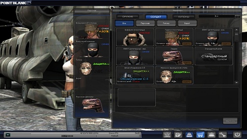 Нажмите на изображение для увеличения
Название: PointBlank_20120216_202112.jpg
Просмотров: 116
Размер:	287.8 Кб
ID:	44738