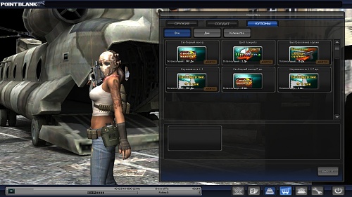 Нажмите на изображение для увеличения
Название: PointBlank_20120216_202114.jpg
Просмотров: 128
Размер:	283.3 Кб
ID:	44739