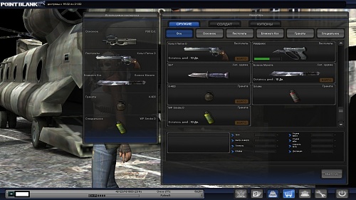 Нажмите на изображение для увеличения
Название: PointBlank_20120216_202110.jpg
Просмотров: 122
Размер:	269.2 Кб
ID:	44742