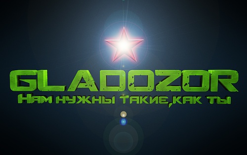 Нажмите на изображение для увеличения
Название: glad@.jpg
Просмотров: 443
Размер:	310.4 Кб
ID:	44752