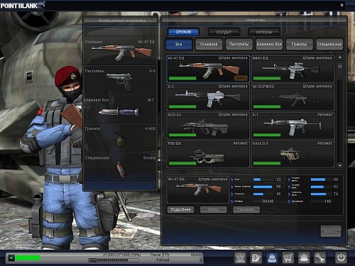 Нажмите на изображение для увеличения
Название: PointBlank_20120218_182055.jpg
Просмотров: 180
Размер:	143.1 Кб
ID:	45091