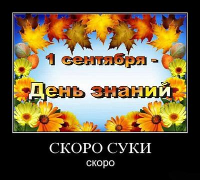 Нажмите на изображение для увеличения
Название: demotivatory_25523_s__7.jpg
Просмотров: 187
Размер:	112.6 Кб
ID:	4547
