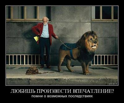 Нажмите на изображение для увеличения
Название: demotivatory_25523_s__17.jpg
Просмотров: 193
Размер:	104.6 Кб
ID:	4556