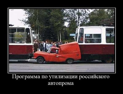 Нажмите на изображение для увеличения
Название: demotivatory_25523_s__21.jpg
Просмотров: 197
Размер:	84.2 Кб
ID:	4560