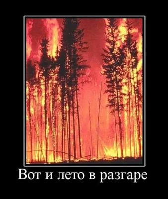 Нажмите на изображение для увеличения
Название: demotivatory_25523_s__23.jpg
Просмотров: 172
Размер:	119.2 Кб
ID:	4562