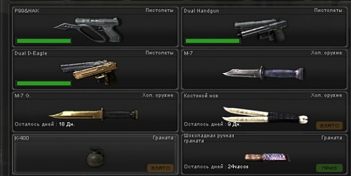 Нажмите на изображение для увеличения
Название: Оружка6.jpg
Просмотров: 143
Размер:	85.8 Кб
ID:	46637