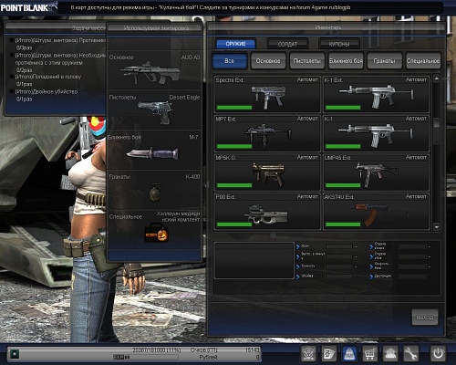 Нажмите на изображение для увеличения
Название: PointBlank_20120303_194124.jpg
Просмотров: 112
Размер:	370.2 Кб
ID:	46794