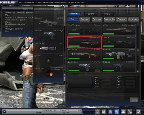 Нажмите на изображение для увеличения
Название: PointBlank_20120303_194127.jpg
Просмотров: 119
Размер:	378.4 Кб
ID:	46795